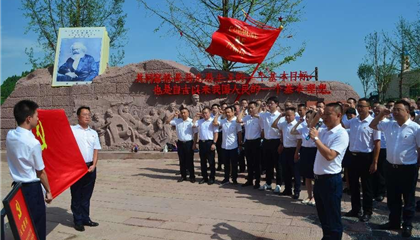遂寧興業(yè)集團(tuán)開展“踐行初心使命，閃耀紅色新興”主題黨日活動(dòng)
